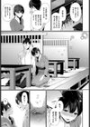 あなたにまた逢えたなら試し読み5ページ