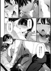 あなたにまた逢えたなら試し読み6ページ