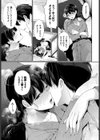 あなたにまた逢えたなら試し読み7ページ