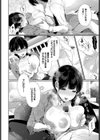 あなたにまた逢えたなら試し読み8ページ