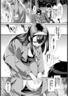 アブノーマルにときめいて試し読み3ページ