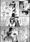 アブノーマルにときめいて試し読み5ページ