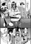 アブノーマルにときめいて試し読み6ページ
