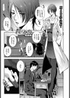 教えてあげる試し読み1ページ