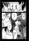 教えてあげる試し読み3ページ