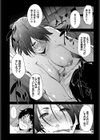 教えてあげる試し読み4ページ