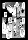 教えてあげる試し読み5ページ