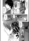 教えてあげる試し読み6ページ