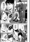 教えてあげる試し読み7ページ