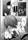 教えてあげる試し読み8ページ