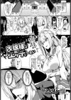 お嬢様もエッチがしたい試し読み1ページ