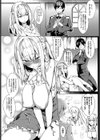 お嬢様もエッチがしたい試し読み3ページ