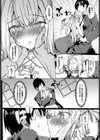 お嬢様もエッチがしたい試し読み4ページ