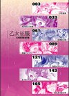 乙女征服試し読み2ページ