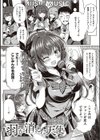 乙女征服試し読み5ページ