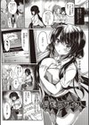 乙女征服試し読み9ページ