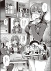 乙女征服試し読み11ページ