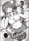 乙女征服試し読み13ページ