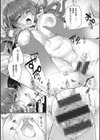 乙女征服試し読み14ページ