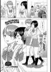 帰ったら、明日香ちゃんと…試し読み1ページ