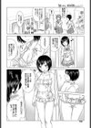 帰ったら、明日香ちゃんと…試し読み4ページ
