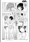 帰ったら、明日香ちゃんと…試し読み6ページ