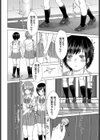 帰ったら、明日香ちゃんと…試し読み8ページ