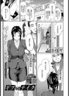 ギブアンドテイク試し読み1ページ