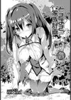どぎまぎ家族計画試し読み1ページ