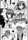 どぎまぎ家族計画試し読み2ページ