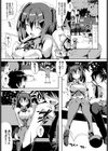 どぎまぎ家族計画試し読み3ページ