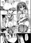どぎまぎ家族計画試し読み5ページ