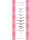 ぱい・はーど試し読み2ページ