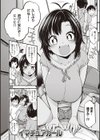 ぱい・はーど試し読み5ページ