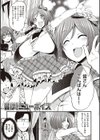 ぱい・はーど試し読み7ページ