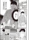 ぱい・はーど試し読み15ページ