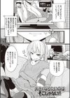 ぱい・はーど試し読み17ページ