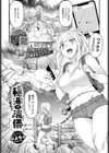 秘湯の流儀試し読み1ページ