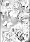 秘湯の流儀試し読み2ページ