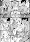秘湯の流儀試し読み5ページ