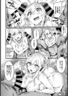 秘湯の流儀試し読み6ページ