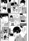 凛として試し読み5ページ