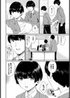 凛として試し読み6ページ