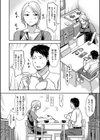 隣の部屋の旦那さんは…試し読み2ページ