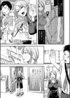 隣の部屋の旦那さんは…試し読み3ページ
