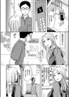 隣の部屋の旦那さんは…試し読み4ページ