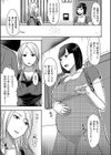 隣の部屋の旦那さんは…試し読み5ページ