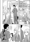 隣の部屋の旦那さんは…試し読み6ページ