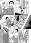 隣の部屋の旦那さんは…試し読み7ページ