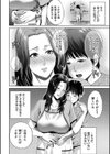 愛憎相姦試し読み2ページ